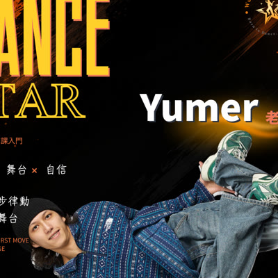 Yumer老師老師
