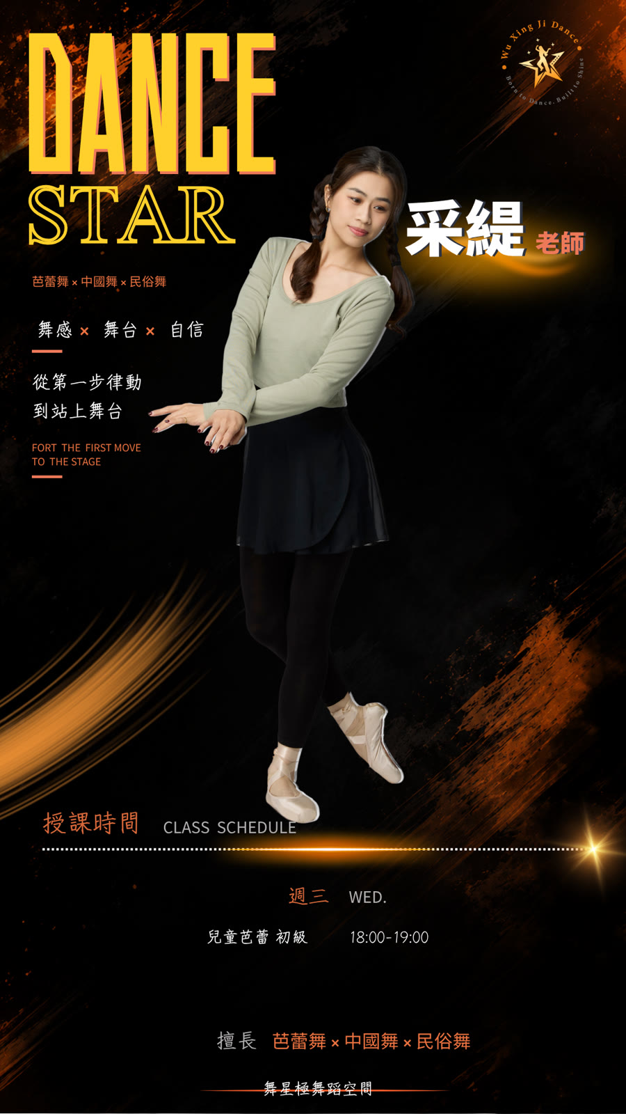 采緹老師老師個人影片封面