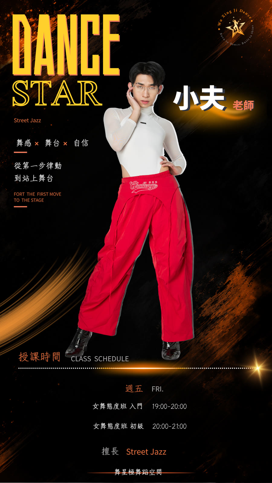 小夫老師老師個人影片封面