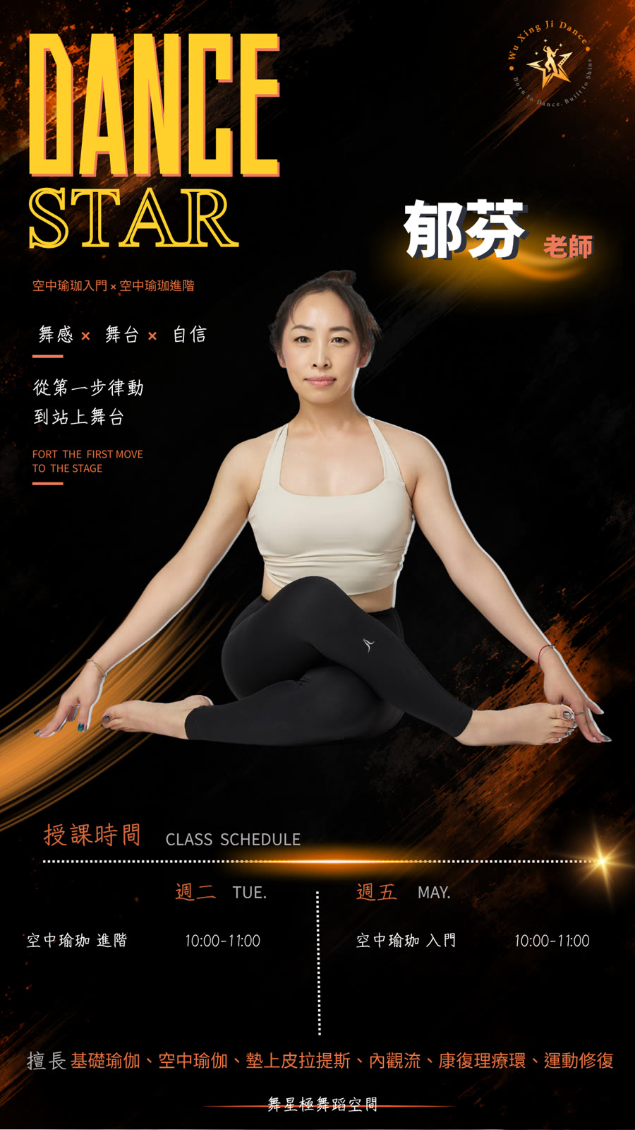 郁芬老師老師個人影片封面