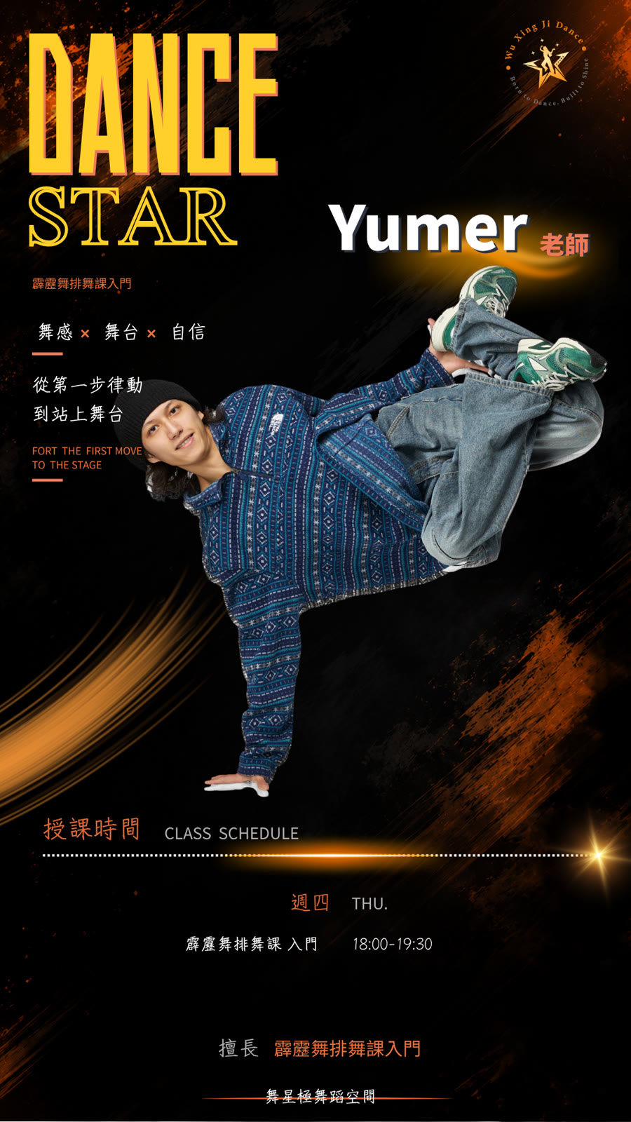 Yumer老師老師個人影片封面