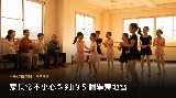 家長學舞地雷－兒童舞蹈教育須知