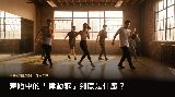 舞蹈律動感解析－練出舞感的方法